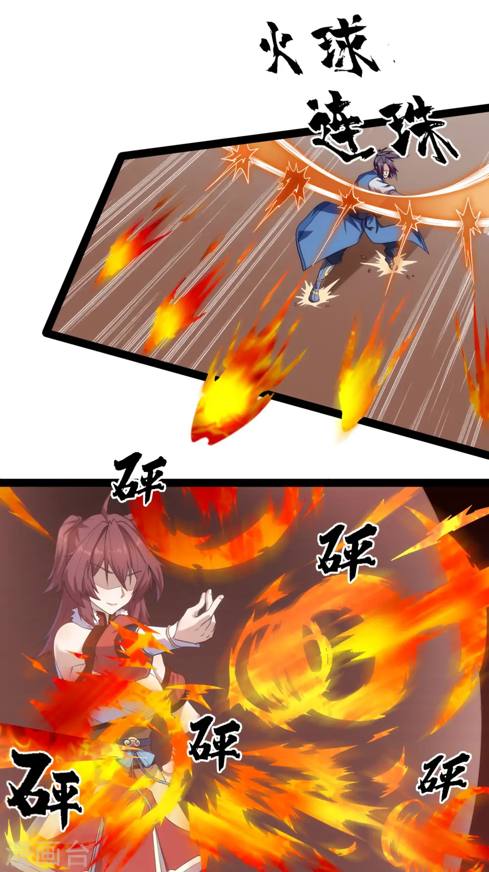 第116话 恩人 第12页