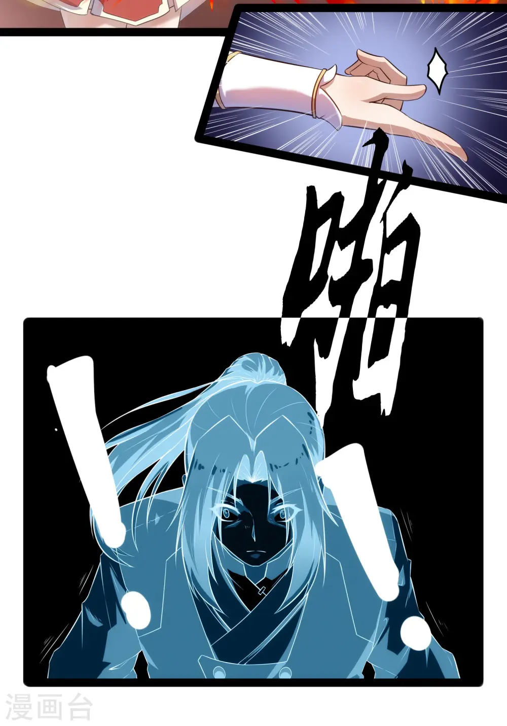 第116话 恩人 第13页