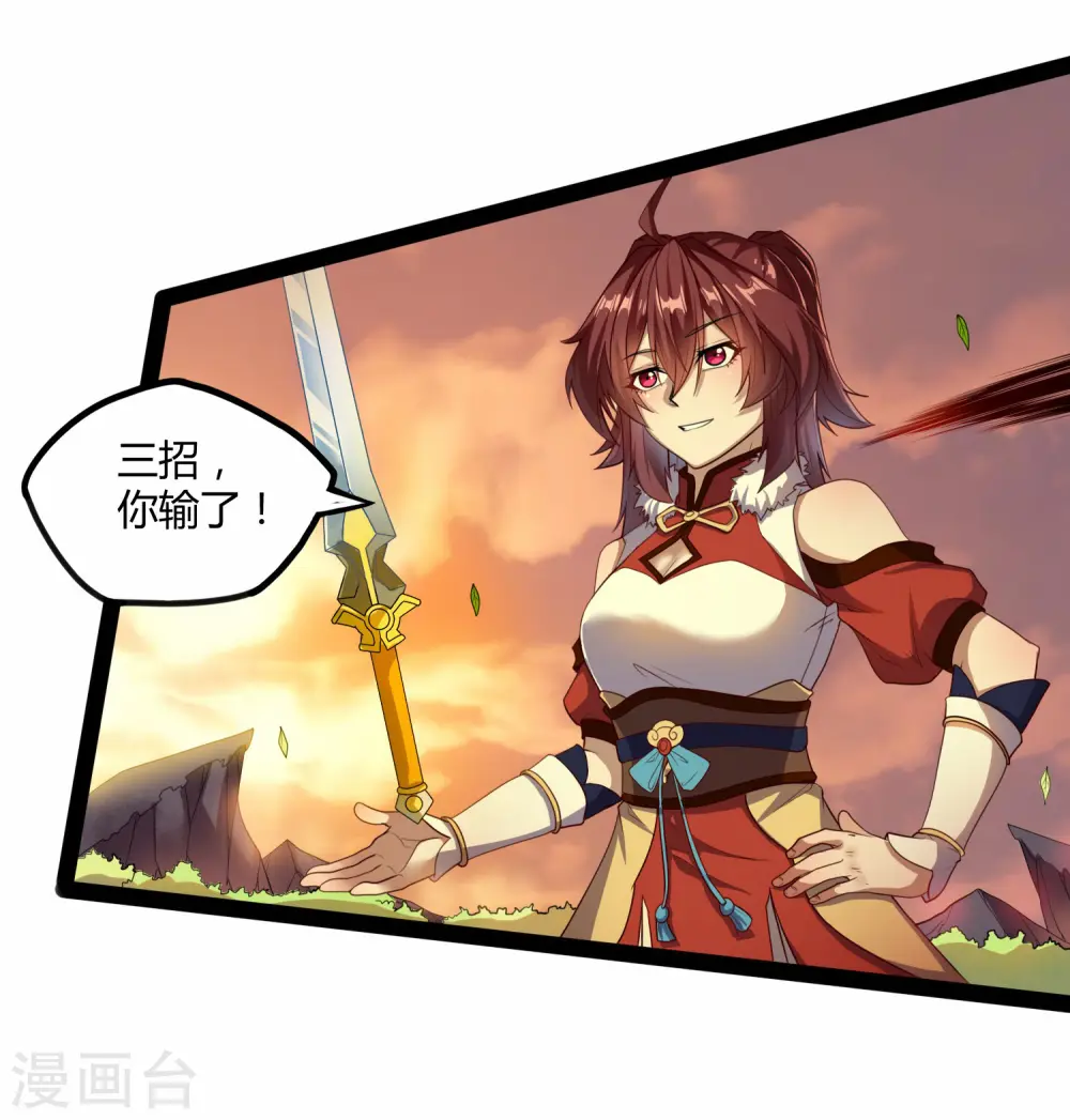 第116话 恩人 第17页
