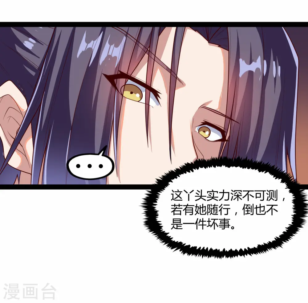第116话 恩人 第24页