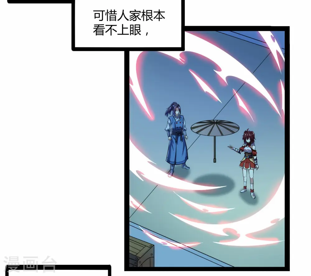 第116话 恩人 第27页