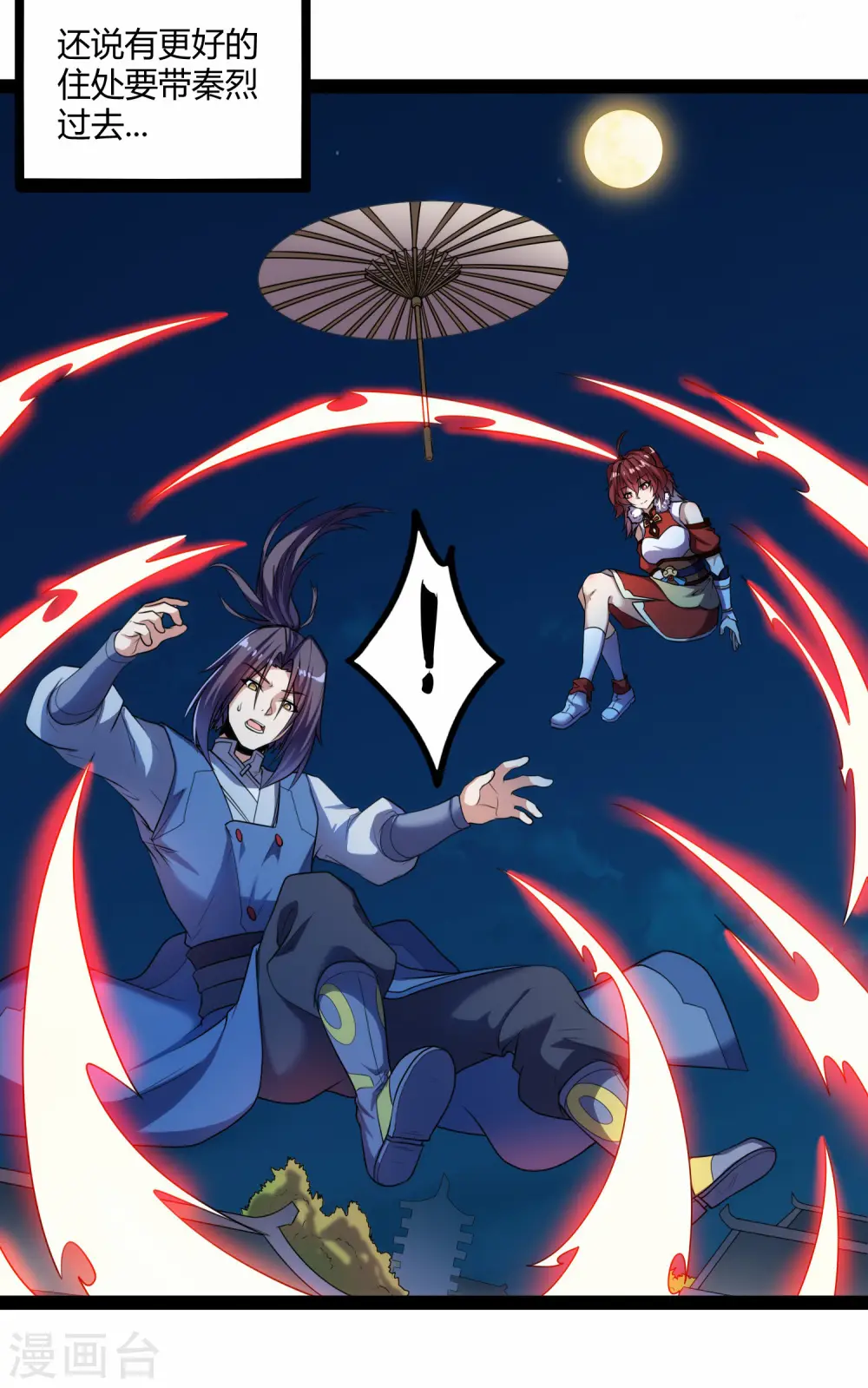 第116话 恩人 第28页