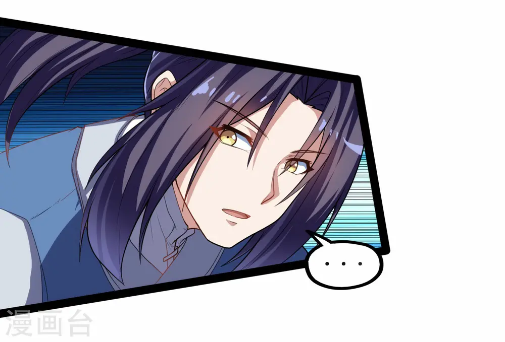 第116话 恩人 第31页