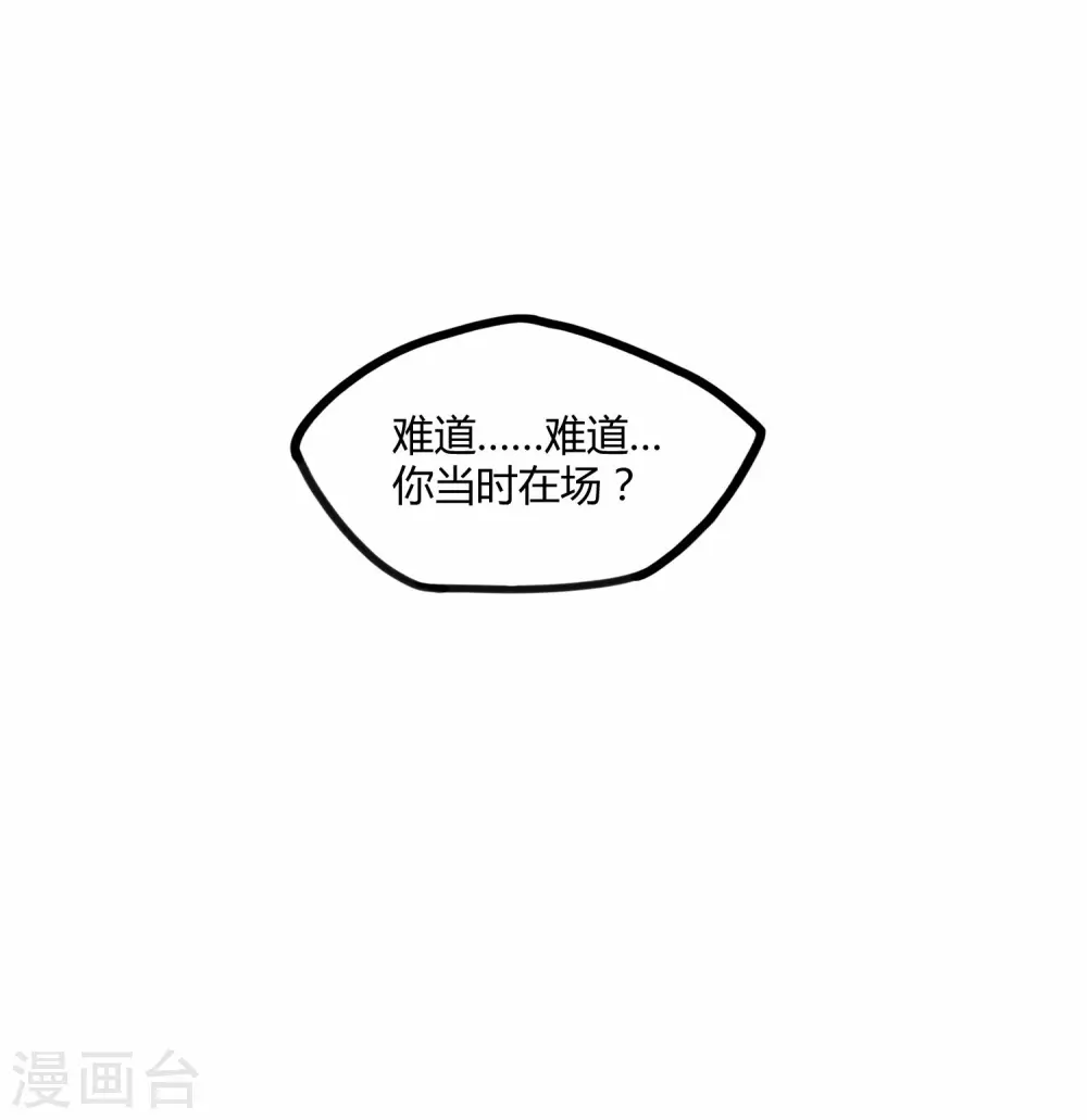 第116话 恩人 第36页