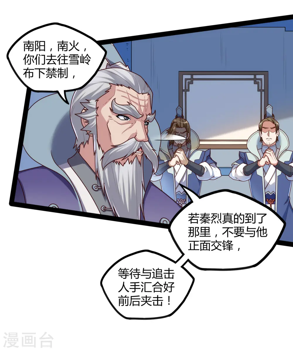 第114话 疑惑 第15页
