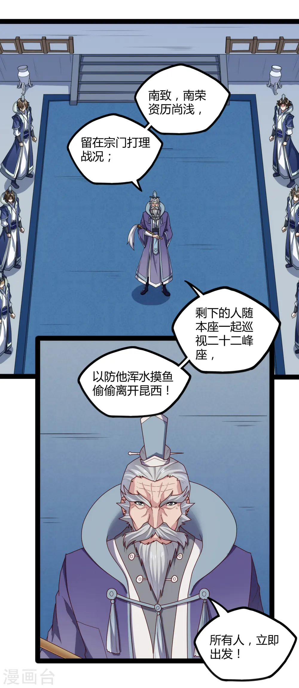 第114话 疑惑 第16页