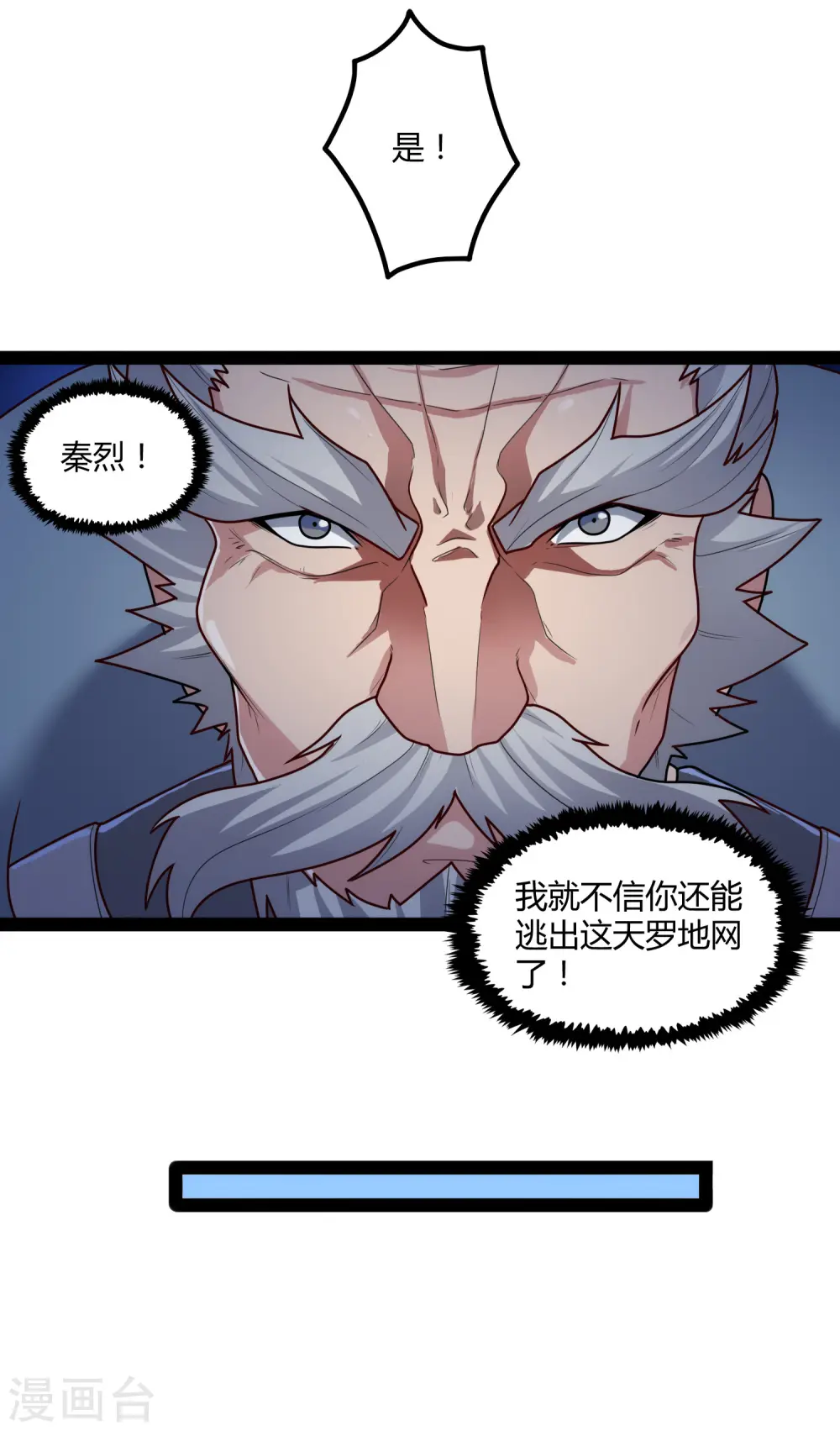 第114话 疑惑 第17页
