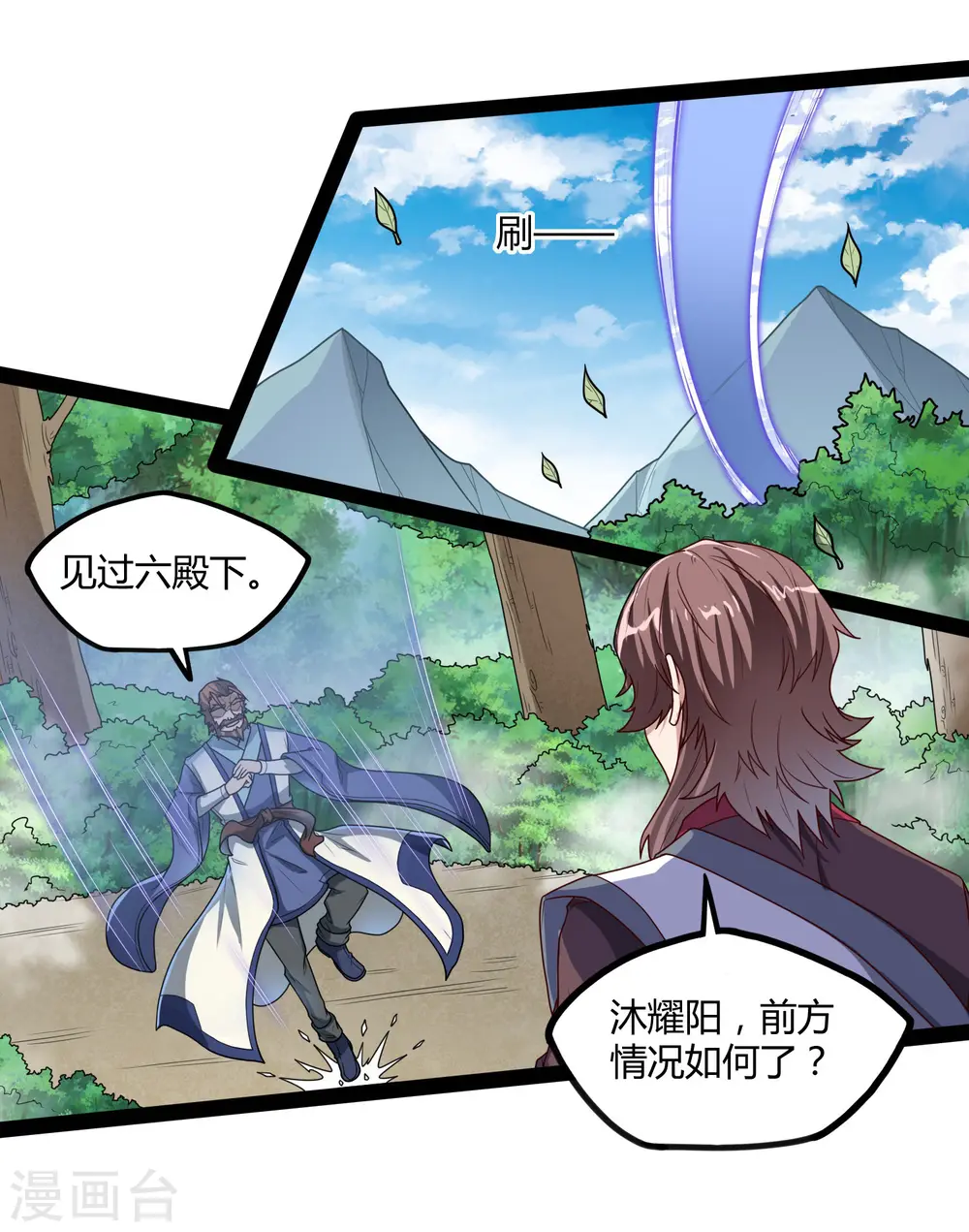 第114话 疑惑 第18页