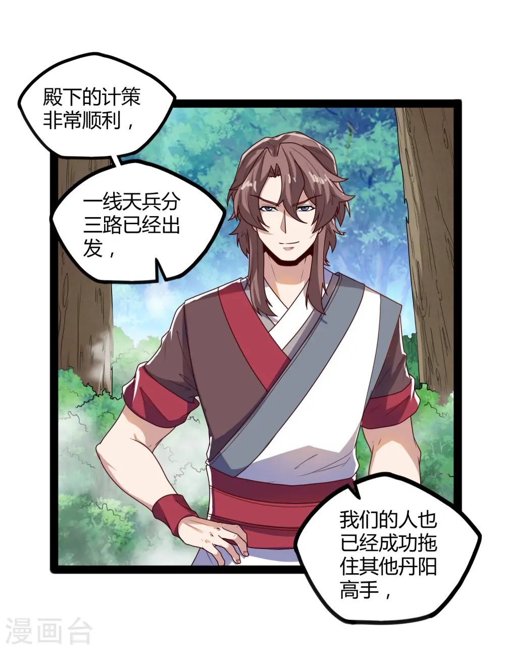第114话 疑惑 第19页