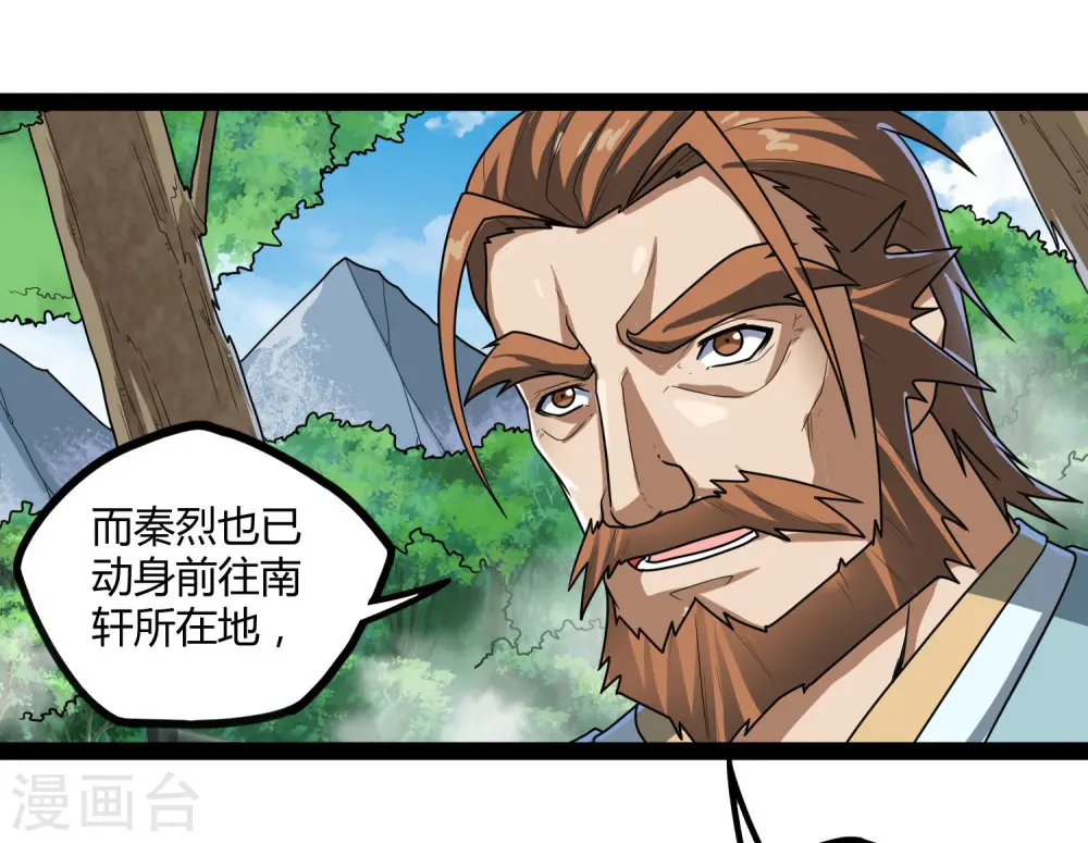 第114话 疑惑 第20页
