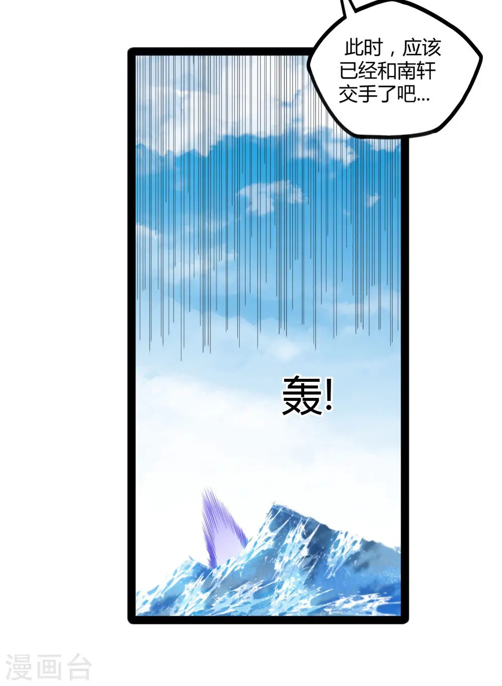 第114话 疑惑 第21页