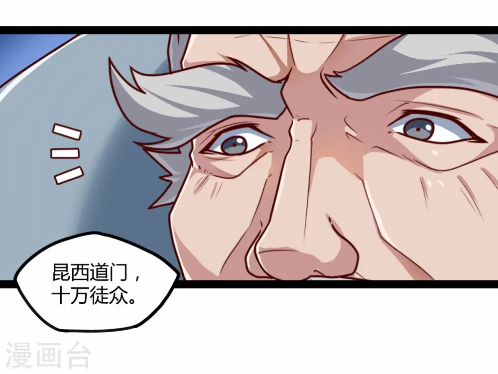 第114话 疑惑 第26页