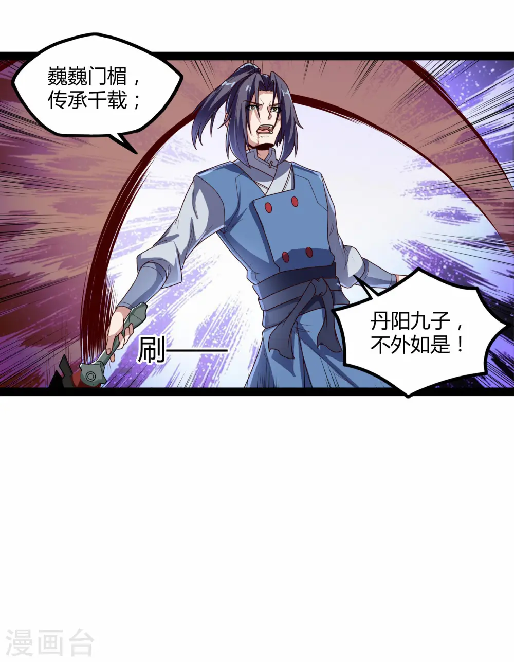 第114话 疑惑 第28页