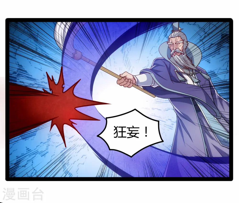 第114话 疑惑 第29页
