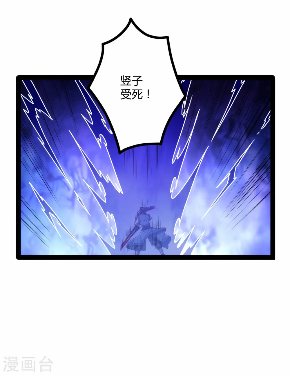 第114话 疑惑 第32页