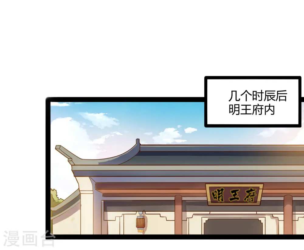 第117话 双修？ 第30页