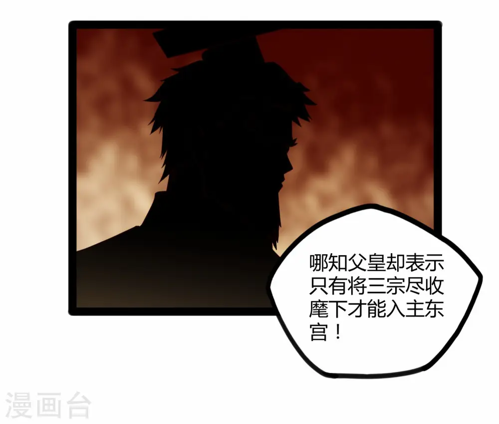 第117话 双修？ 第36页