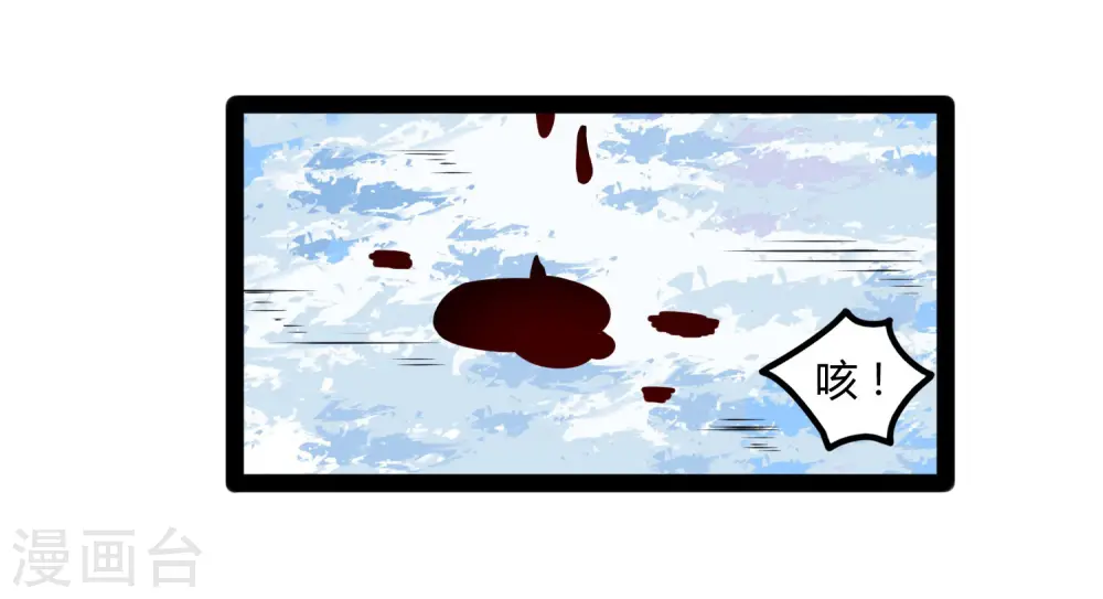 第115话 神秘来历 第3页