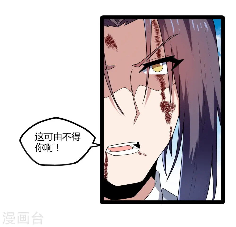 第115话 神秘来历 第5页