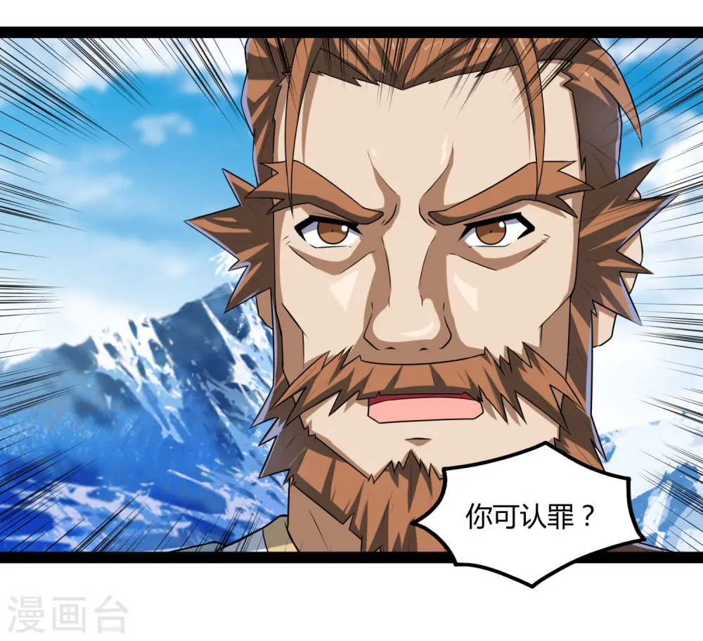 第115话 神秘来历 第9页