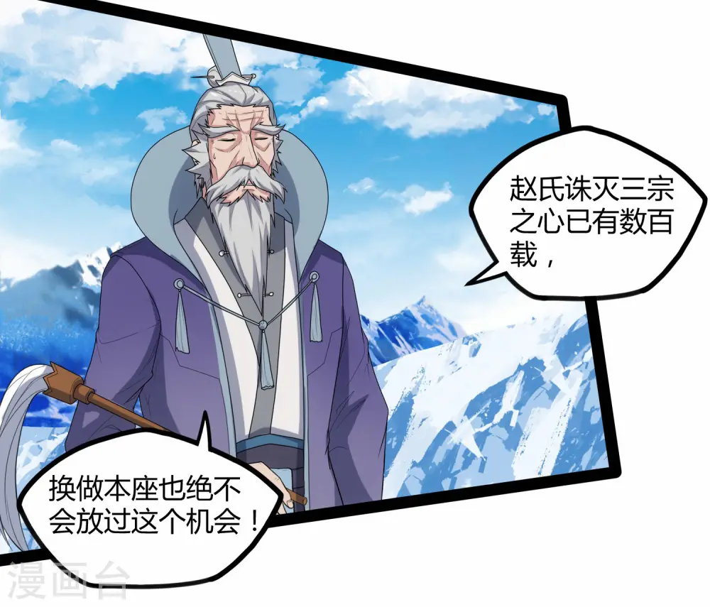 第115话 神秘来历 第16页