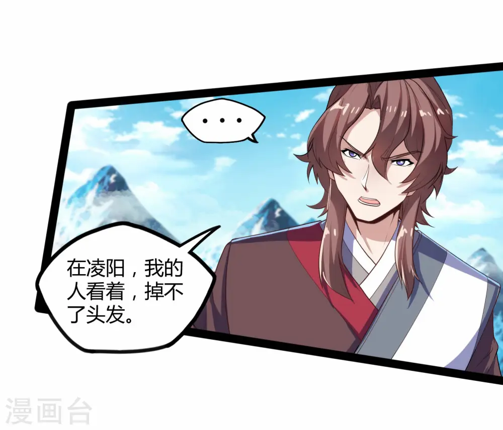 第115话 神秘来历 第22页