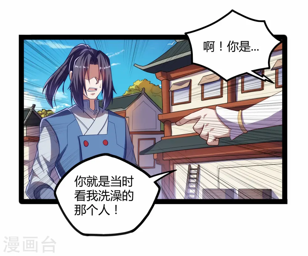 第115话 神秘来历 第36页