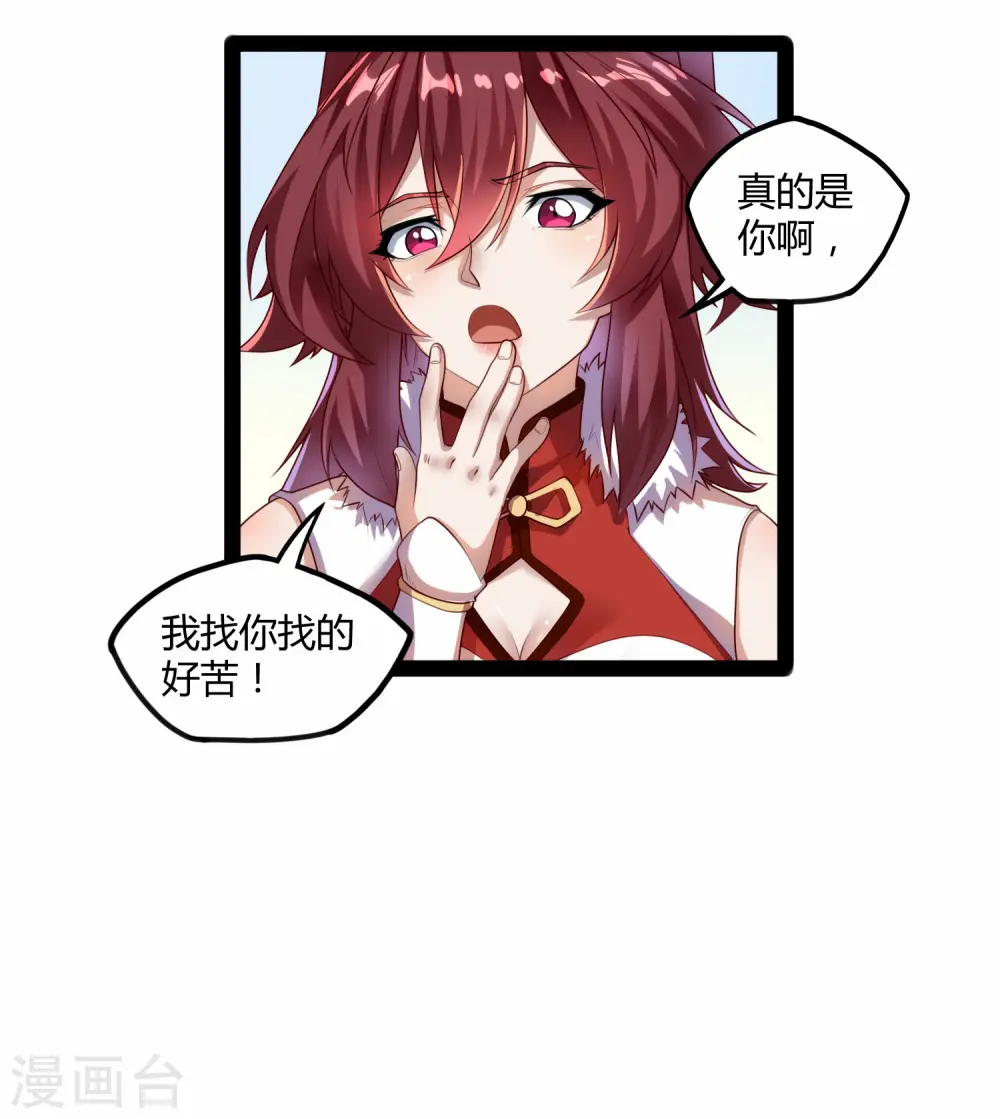 第115话 神秘来历 第37页