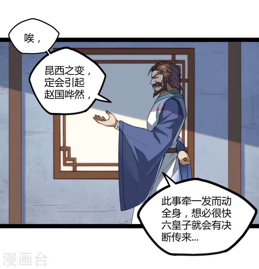 第113话 失策 第13页