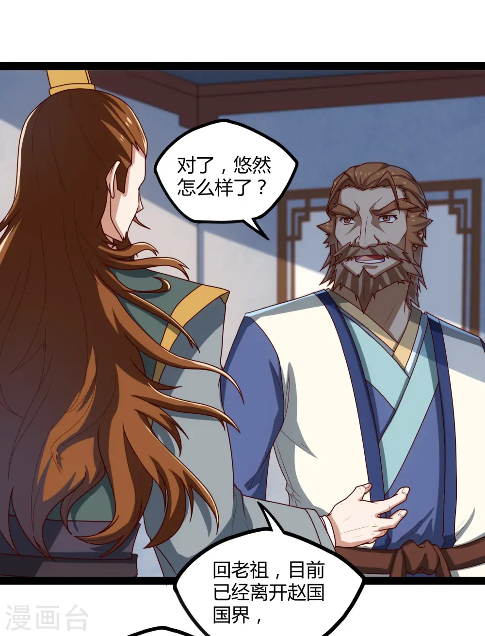 第113话 失策 第14页