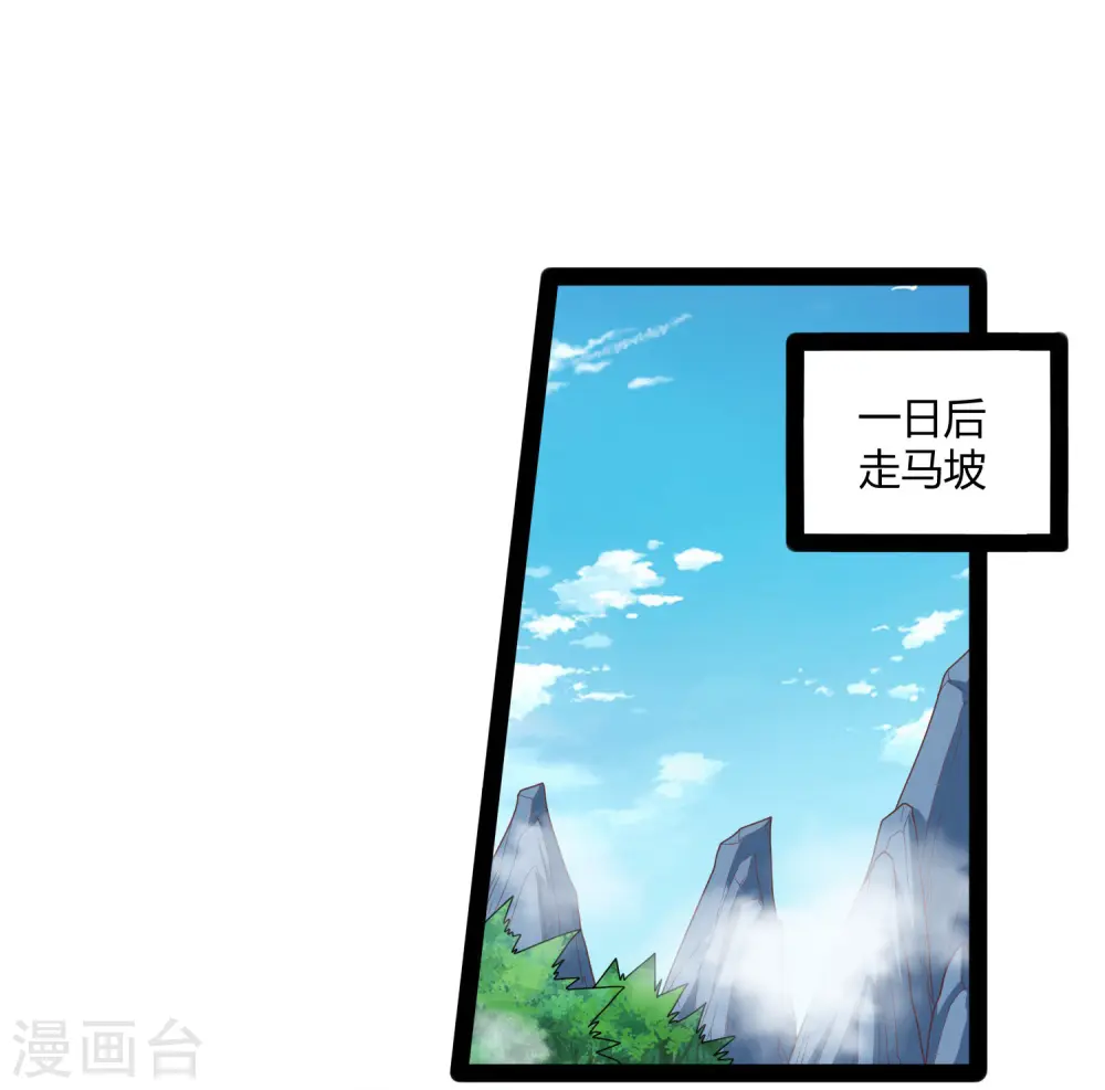 第113话 失策 第16页
