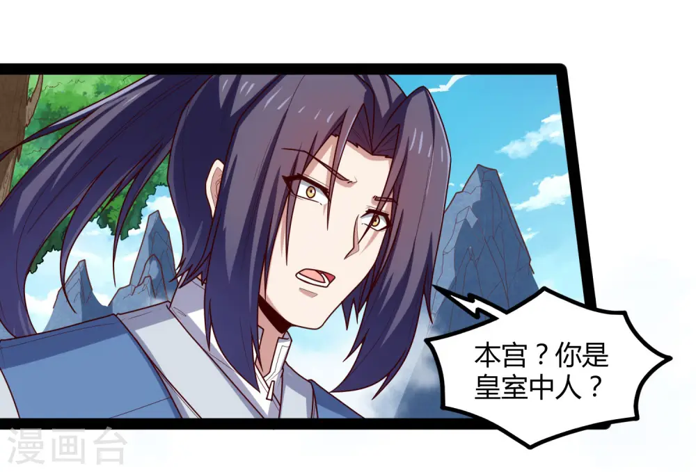 第113话 失策 第18页