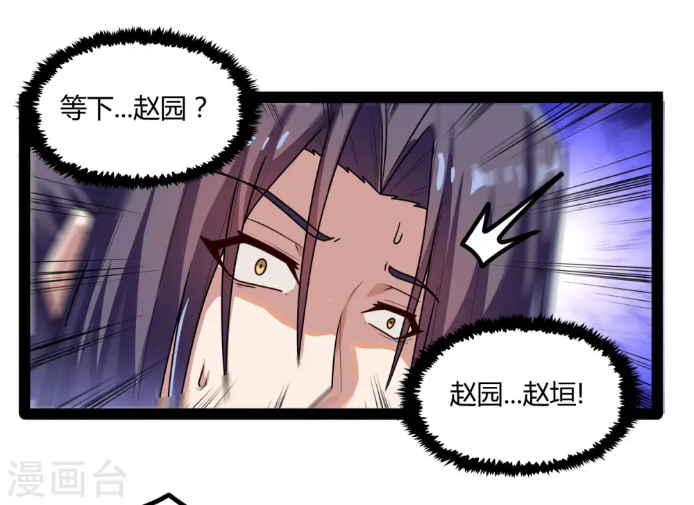 第113话 失策 第19页
