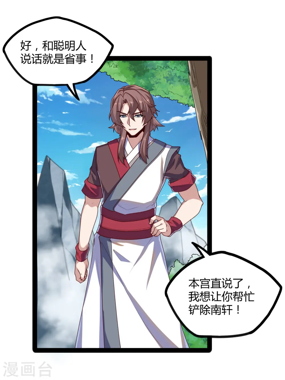 第113话 失策 第22页