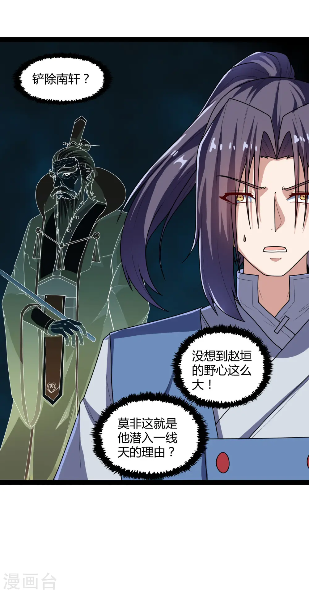 第113话 失策 第23页