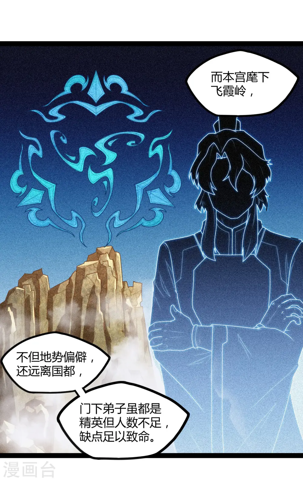 第113话 失策 第27页