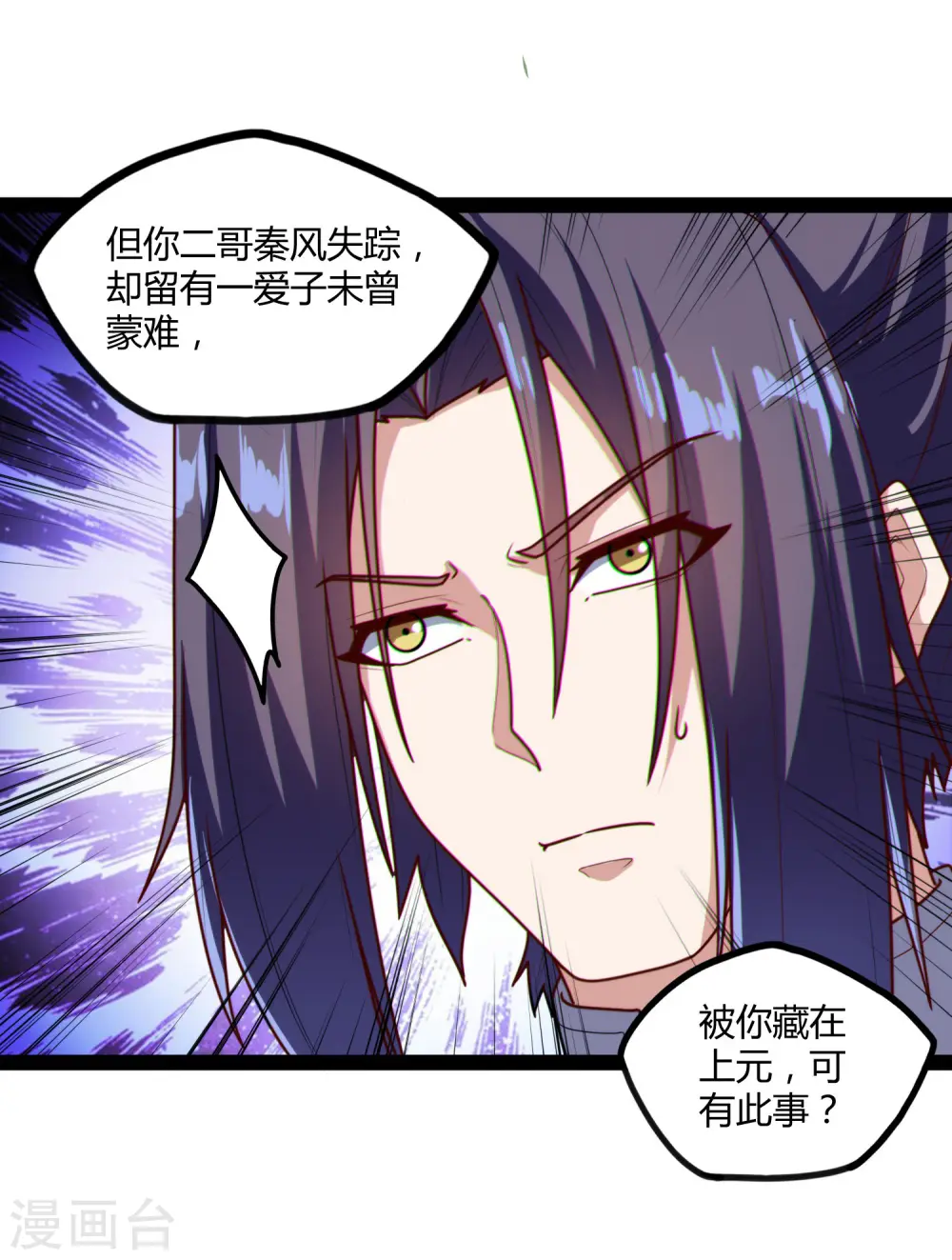 第113话 失策 第31页