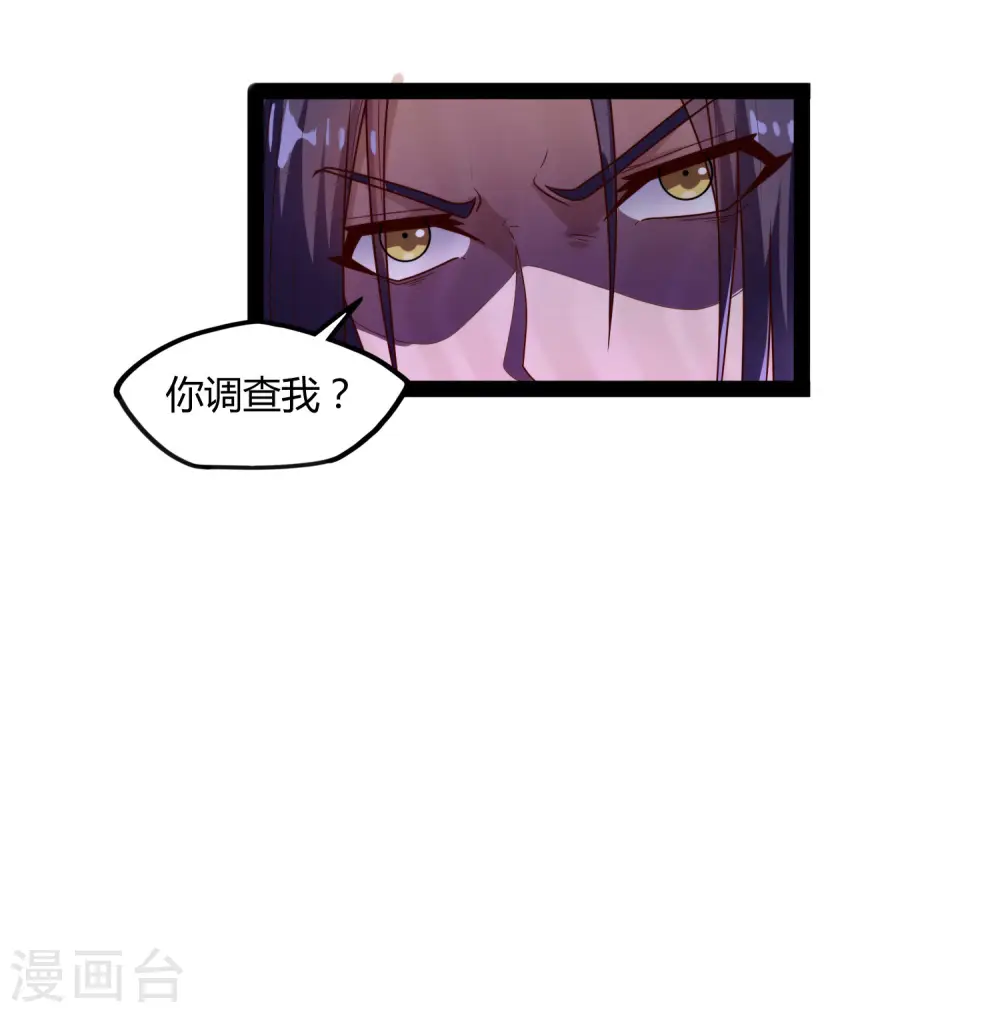 第113话 失策 第32页