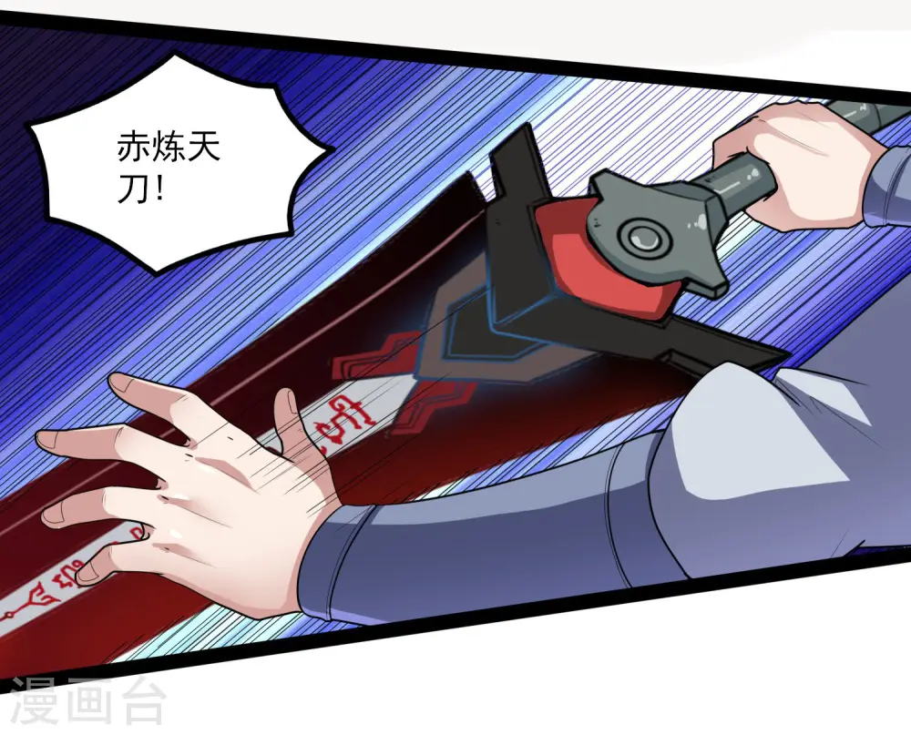 第111话 大杀四方 第14页