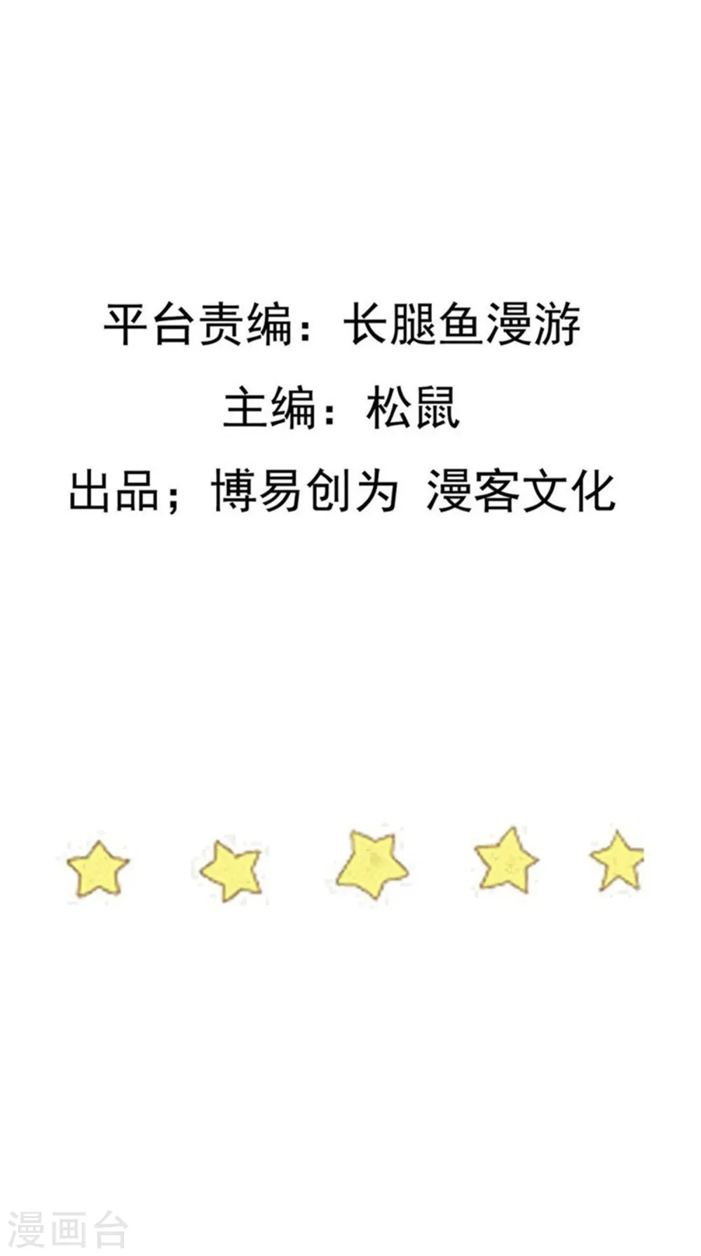 第112话 狠毒 第2页