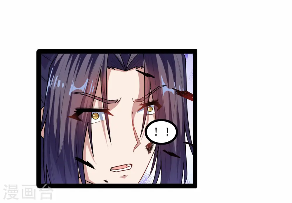 第112话 狠毒 第3页