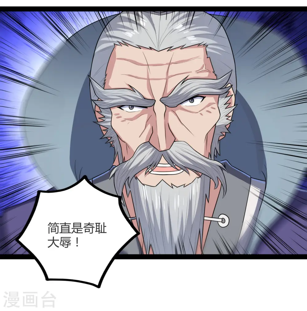 第112话 狠毒 第12页