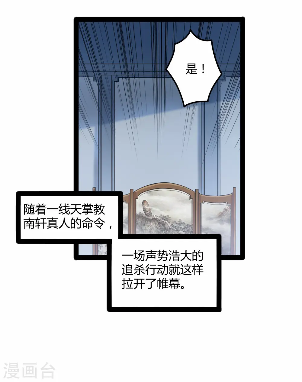 第112话 狠毒 第18页