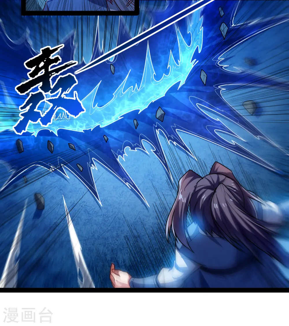 第112话 狠毒 第25页