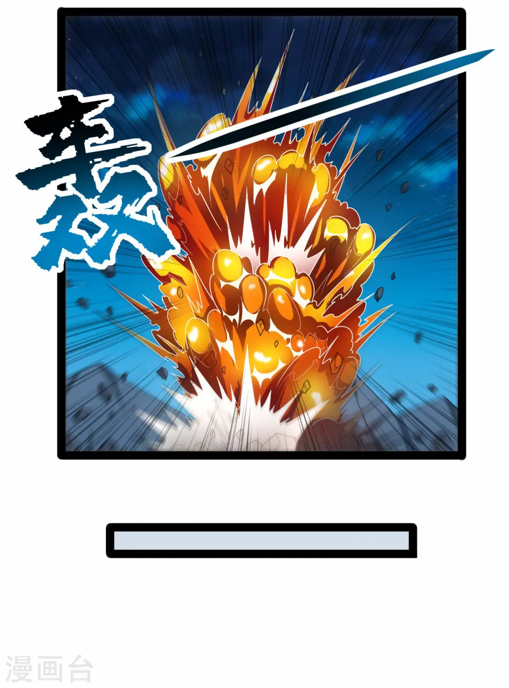 第112话 狠毒 第34页