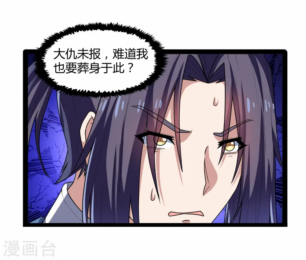 第110话 秘籍 第3页