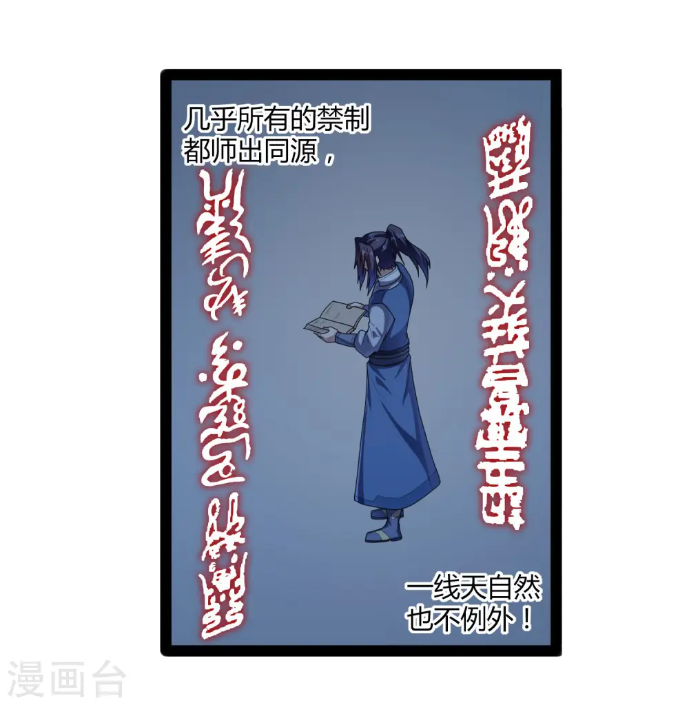 第110话 秘籍 第15页