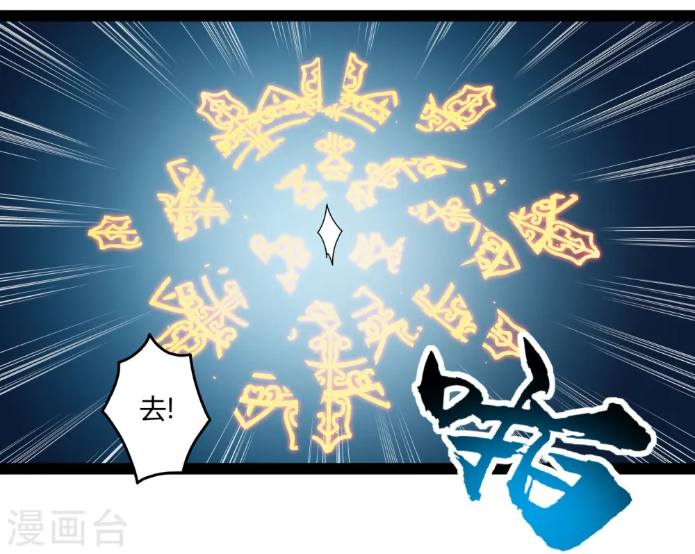 第110话 秘籍 第22页