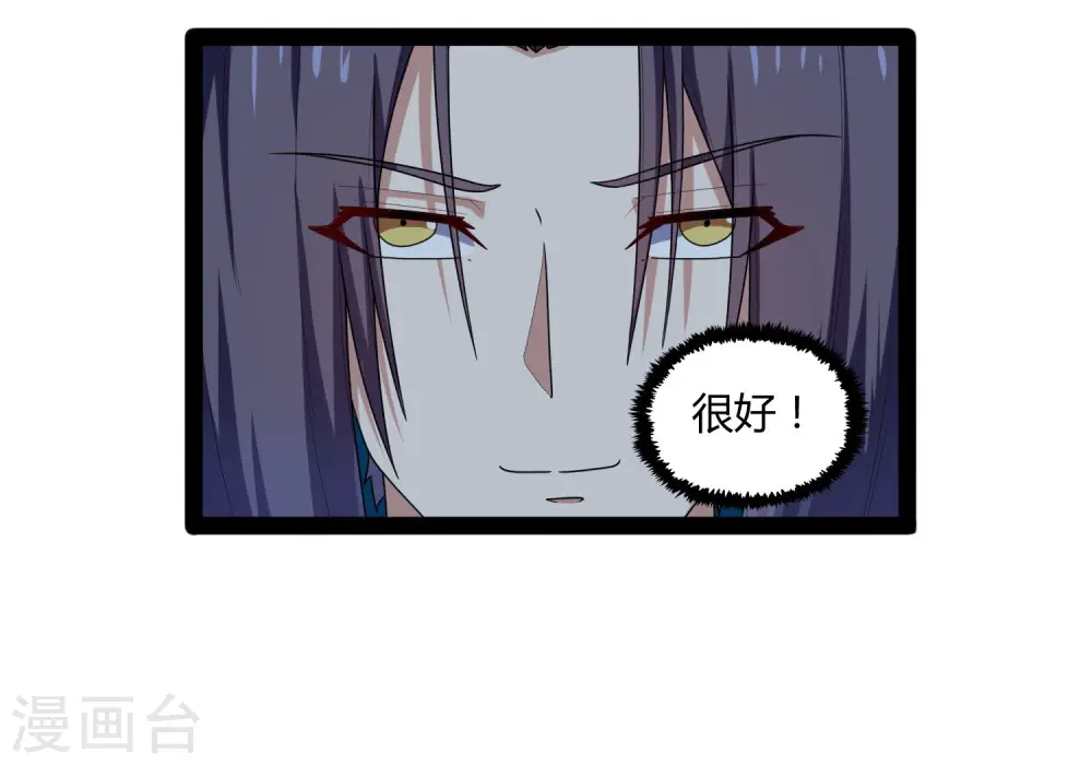 第110话 秘籍 第23页