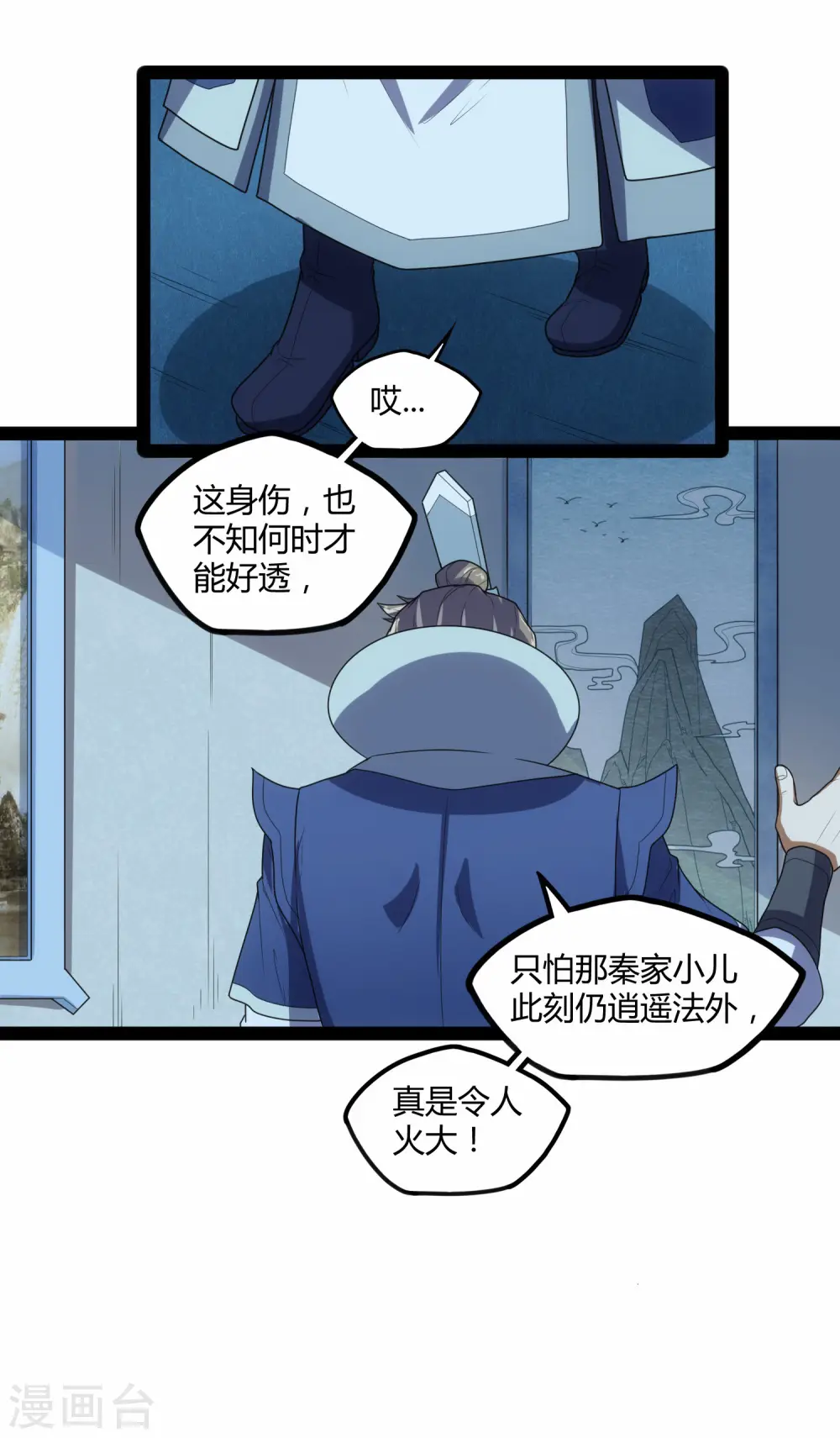 第110话 秘籍 第28页